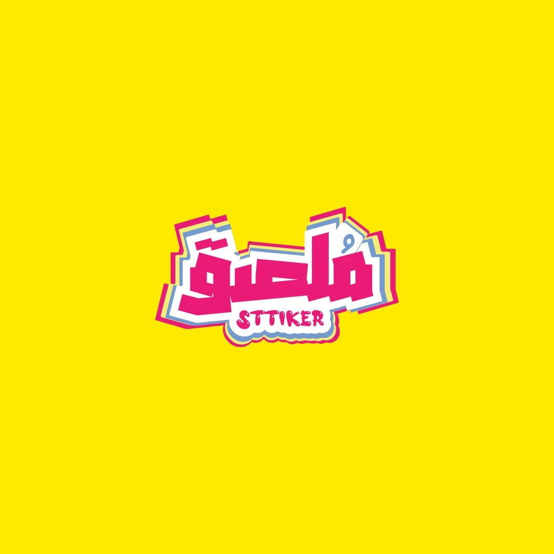 molsaq_مُلصق